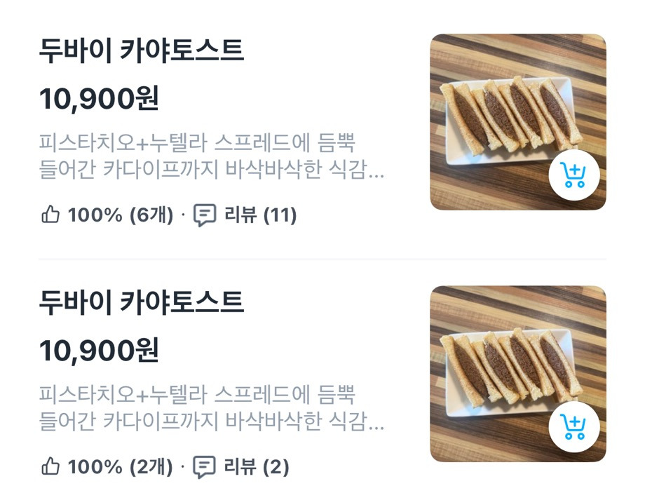 먹짱-한국인들의-두바이-디저트-근황.jpg(최종)-39-이미지