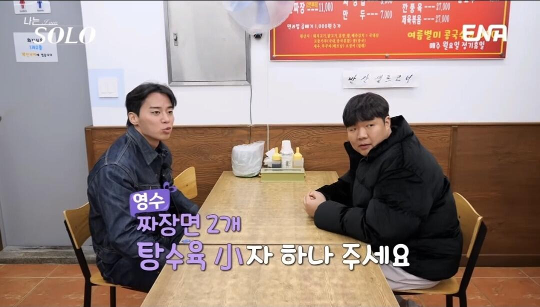 나는솔로-비호감-수치-MAX-찍었다는-어제자-방송분-1-이미지