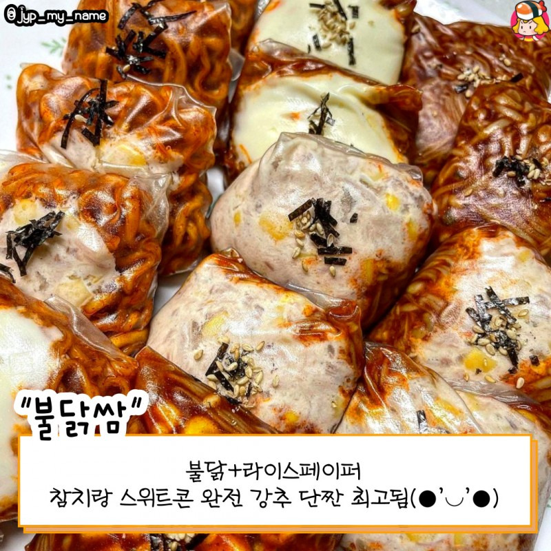 불닭,-까르보불닭-안-질려서-좋음.jpg-2-이미지