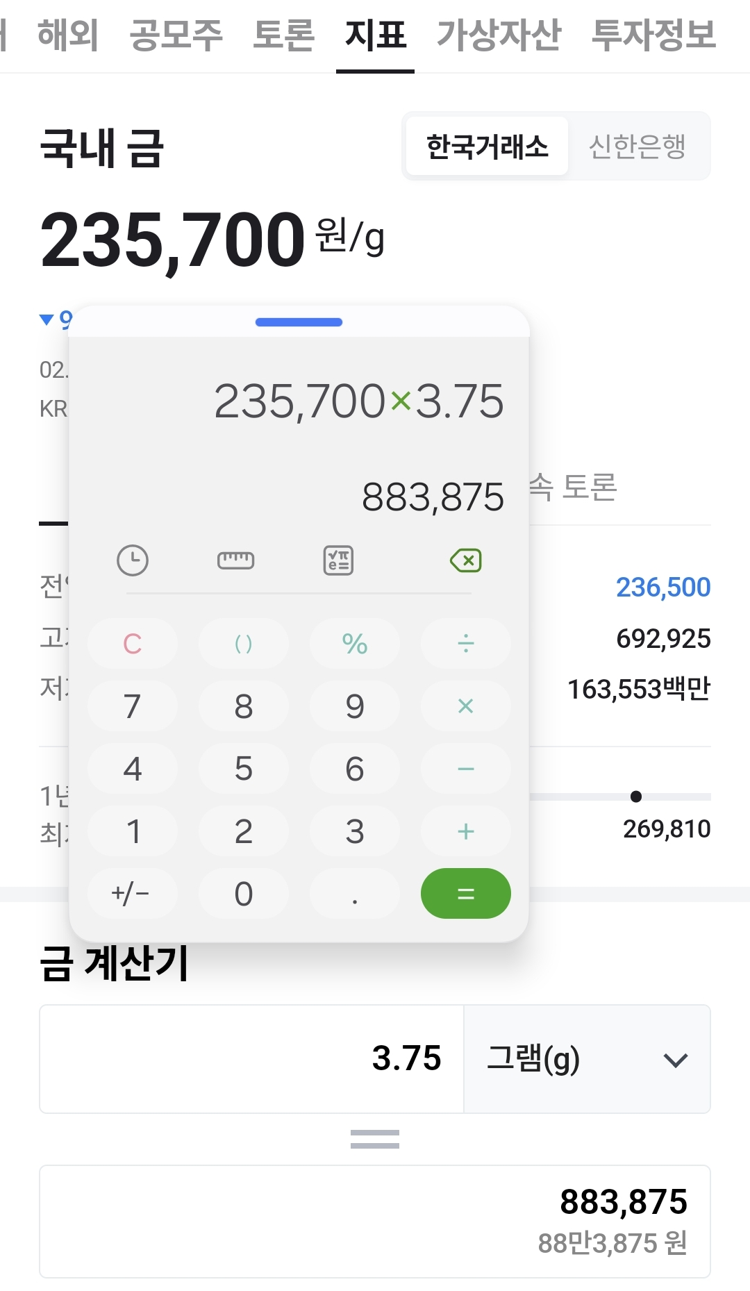 스카이캐슬-김주영-쓰앵님의-금괴는-지금-얼마가-되었을까?-5-이미지