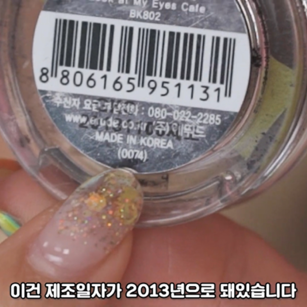 가루-타입-화장품은-유통기한-안-지켜도-됨❓❓ㅇㅇ-됨.jpg-20-이미지