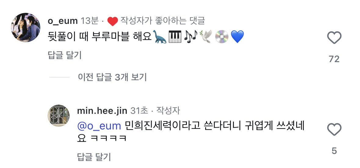 오케이-레코즈로-거의-다-넘어간-듯한-민희진-사단-스태프들-1-이미지