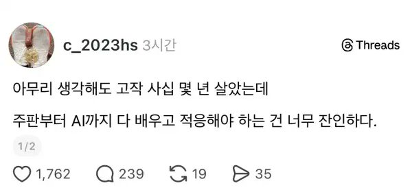 AI-시대를-살아가는-4050세대의-불만-0-이미지