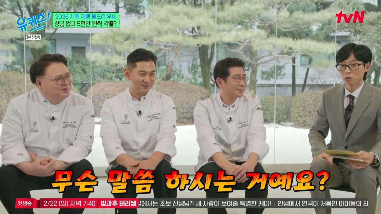 [유퀴즈]-???-:-우승-상금이-전~혀-없고요.jpg-3-이미지