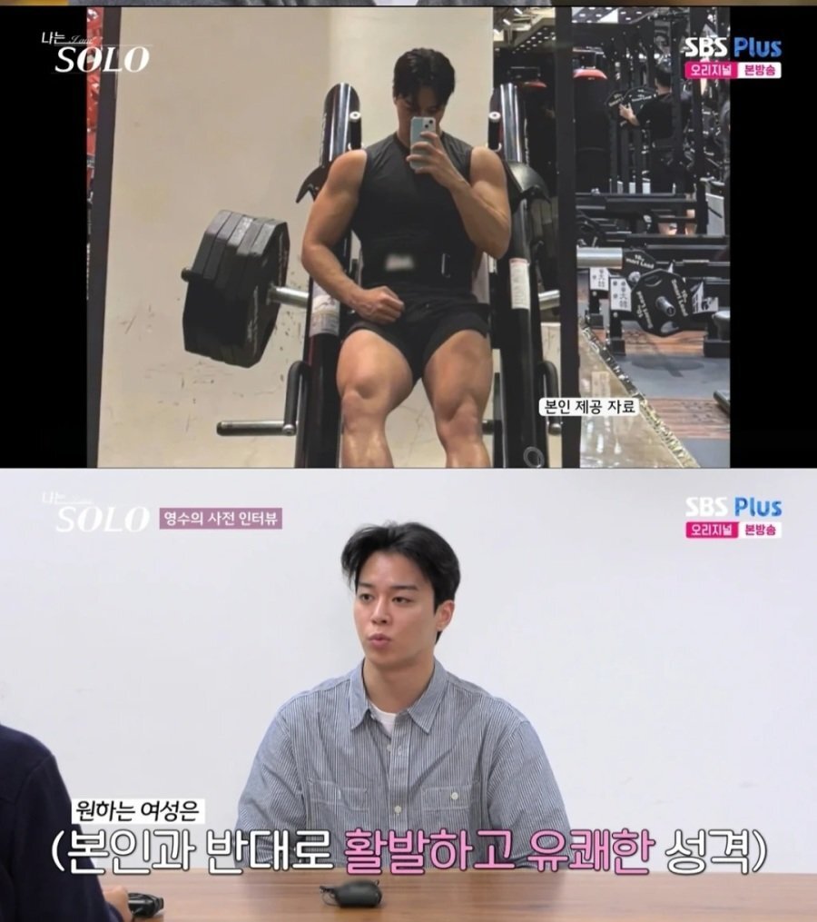 방탄소년단-지민-+-이준혁-느낌-난다는-나는솔로-출연자.jpg-1-이미지