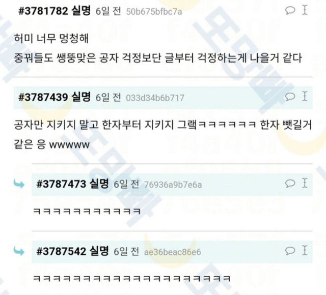 친구-지인-일본인이-일본-불매-할거면-한자도-쓰지말라고-했대-2-이미지