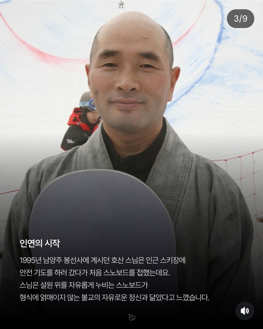 한국-스노보드의-최대-스폰서는-불교이다-2-이미지