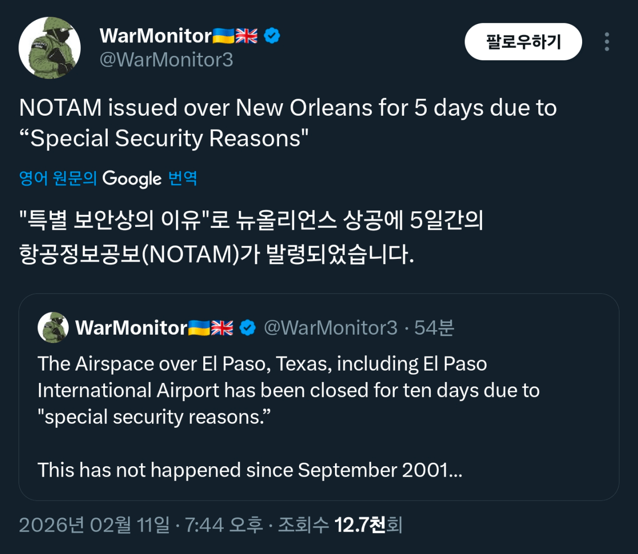 미국-911-테러-이후-처음으로-주요-도시-영공-폐쇄-1-이미지