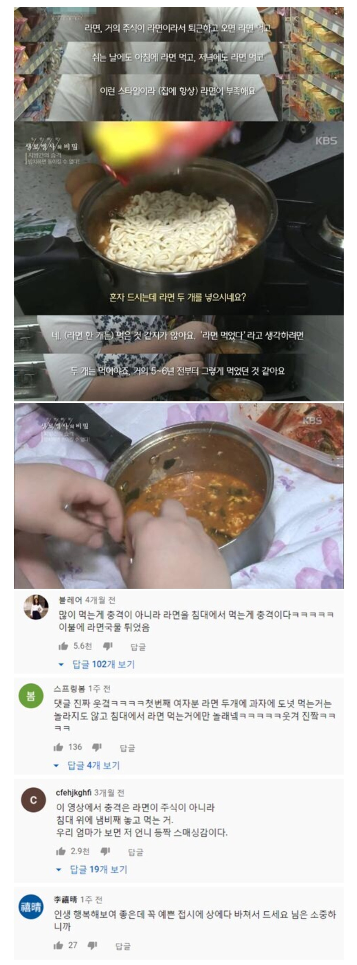 충격이라는-라면-먹는-장소-ㄷㄷ-0-이미지