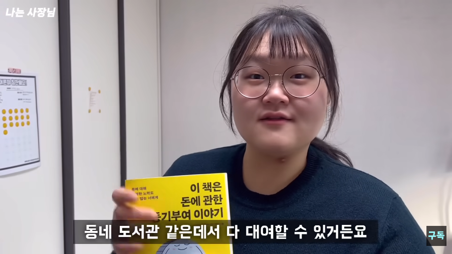 27살에-3억-7천-모은-절약의-달인-자취린이-찐-광기인-점-5-이미지