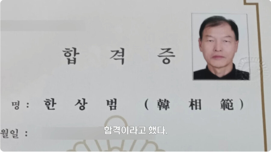 나이-70에-법무사-시험-합격한-어르신-18-이미지