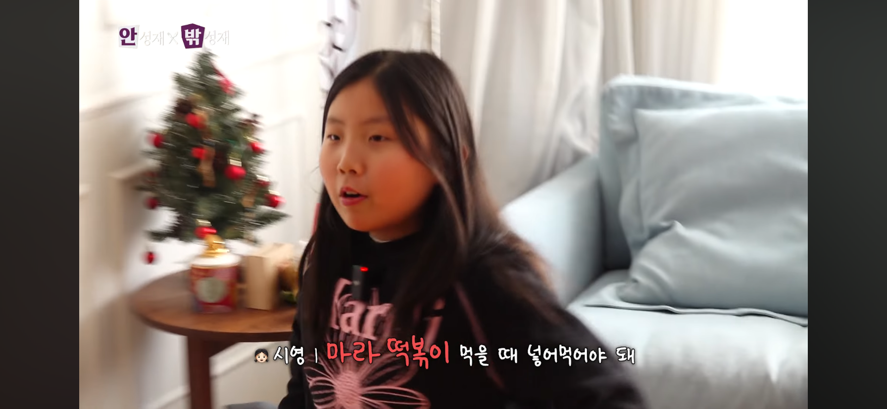 시영이-전용-납작당면-사용을-허가받고-쓰는-안성재-19-이미지