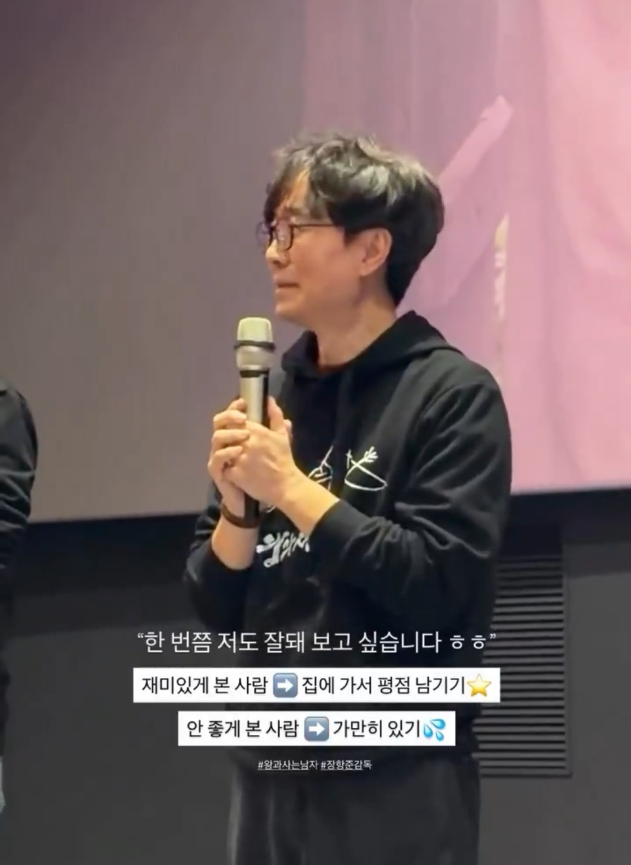 장항준-개웃겨-영화-안좋게-보셧으면-가만히-있어달래-ㅋㅋㅋㅋ-0-이미지