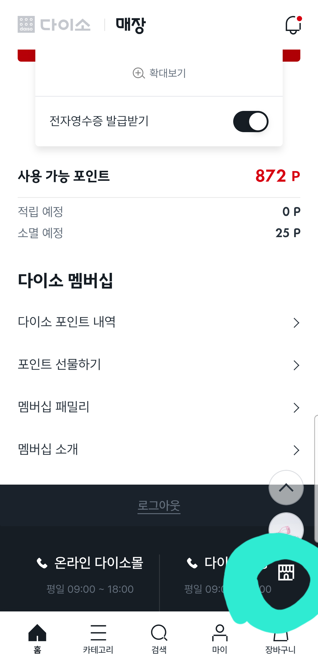 다이소-가서-사려던-물건들-안-헤매고-빨리-사는-법-0-이미지