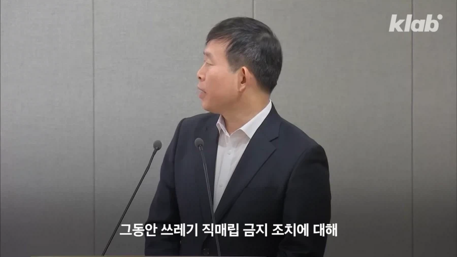 쓰레기-수출하다가-실패하자-다급해진-서울시-9-이미지