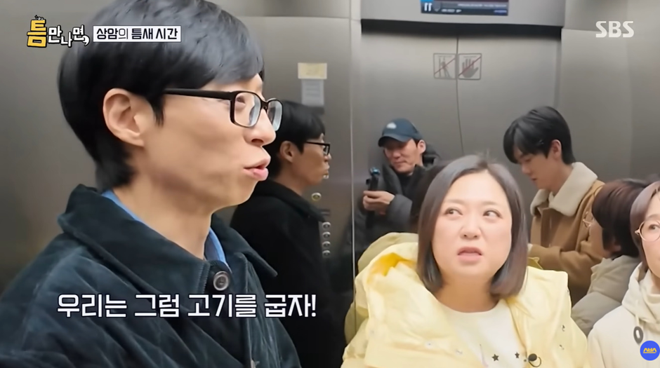 아무리-유재석이어도-용서가-안-되는-행동.jpg-4-이미지