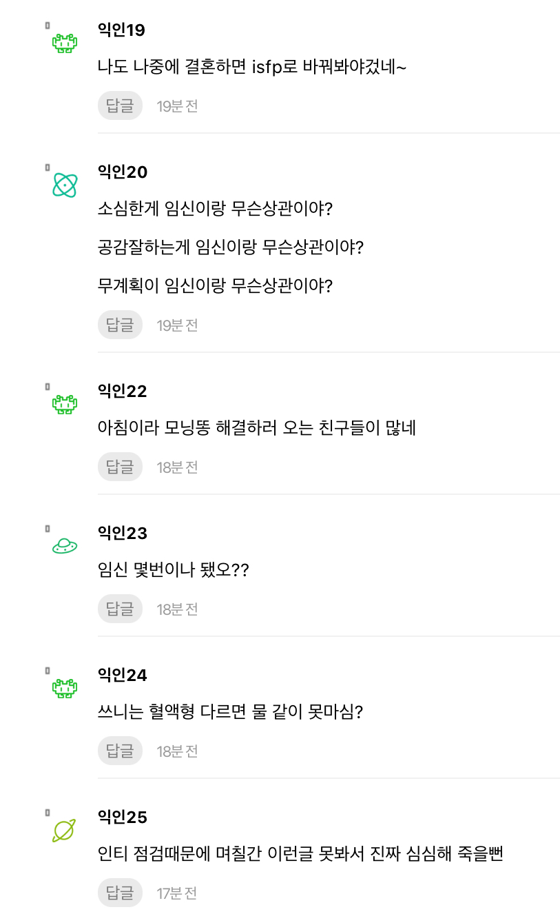 ISFP라-그런가-임신이-너무-잘되네...-3-이미지
