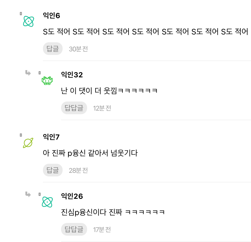 ISFP라-그런가-임신이-너무-잘되네...-2-이미지