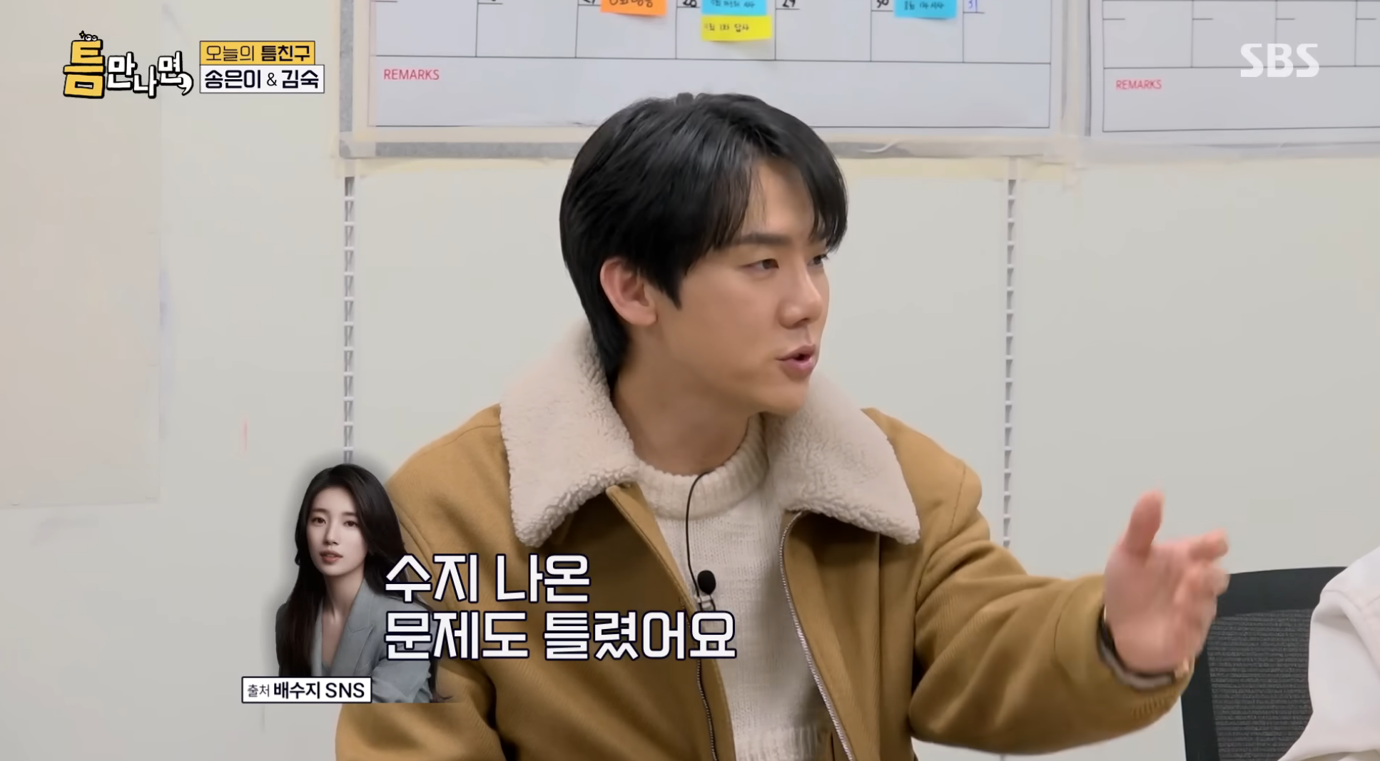 송은이-:-내가-그래서-연석이한테-감정이-안좋아-24-이미지