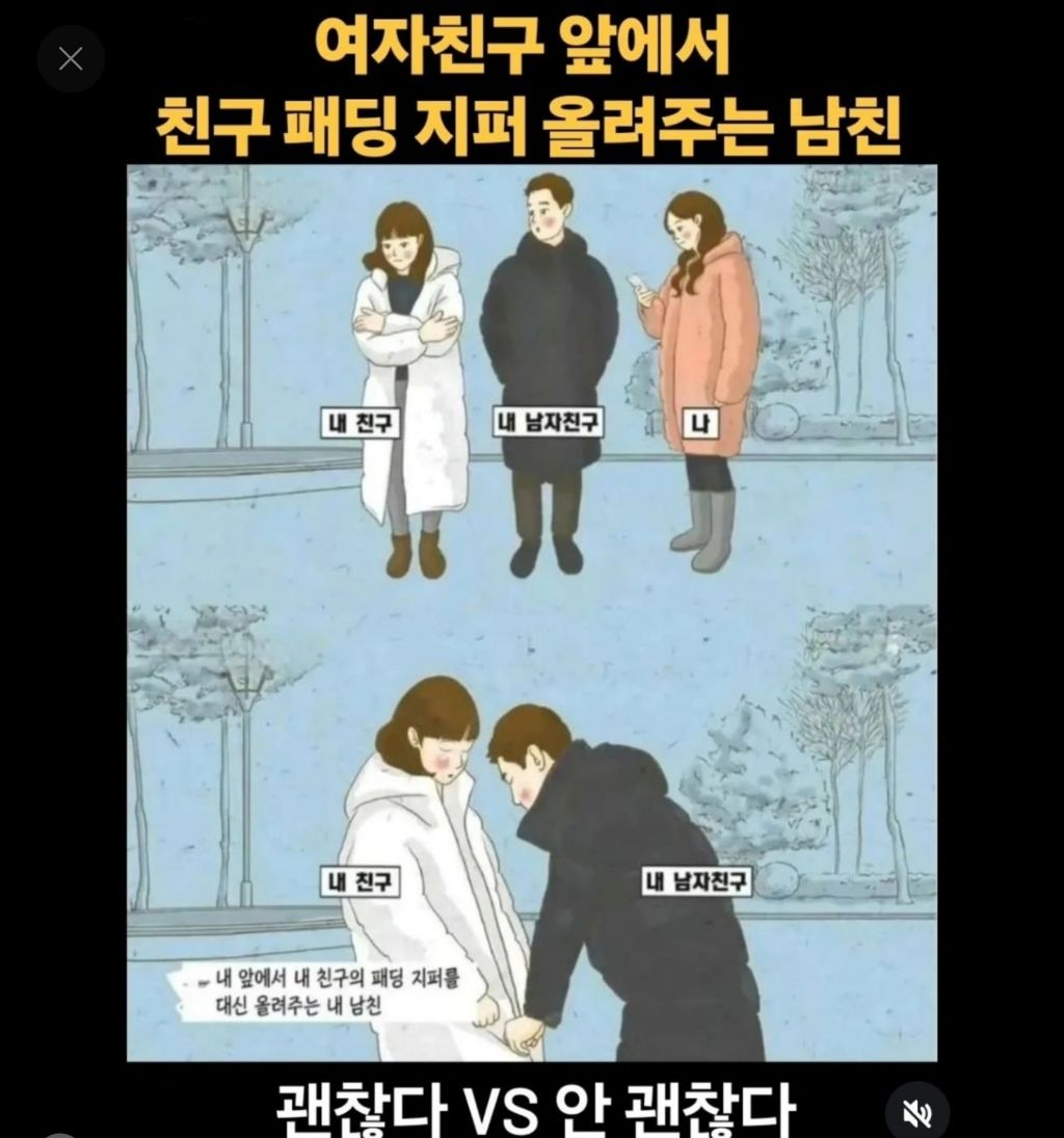 내앞에서-내친구-패딩지퍼-올려주는-남친(여친)-괜찮다-v-안괜찮다-17-이미지