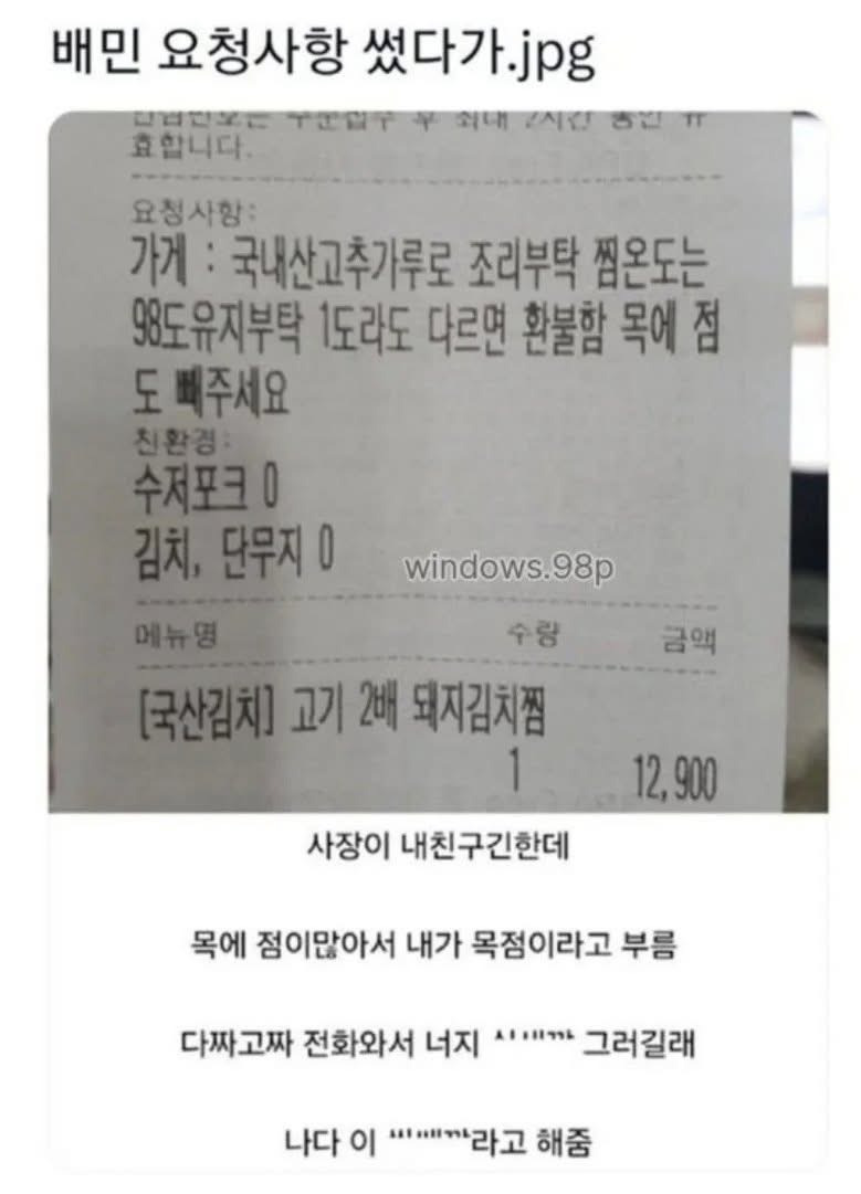 배민-친구-가게에-장난치기-0-이미지