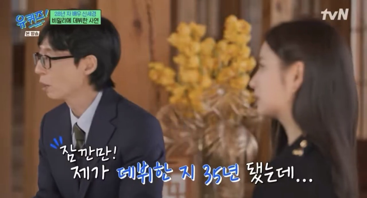 본인이-28년차임을-인지하고-빵-터진-신세경-8-이미지