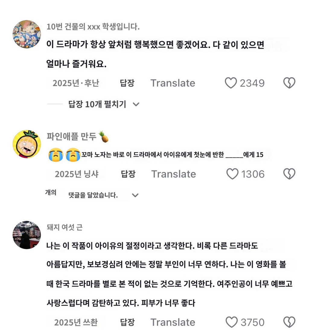 중국에서-붐업되는-중인-달의연인-아이유.jpg-3-이미지
