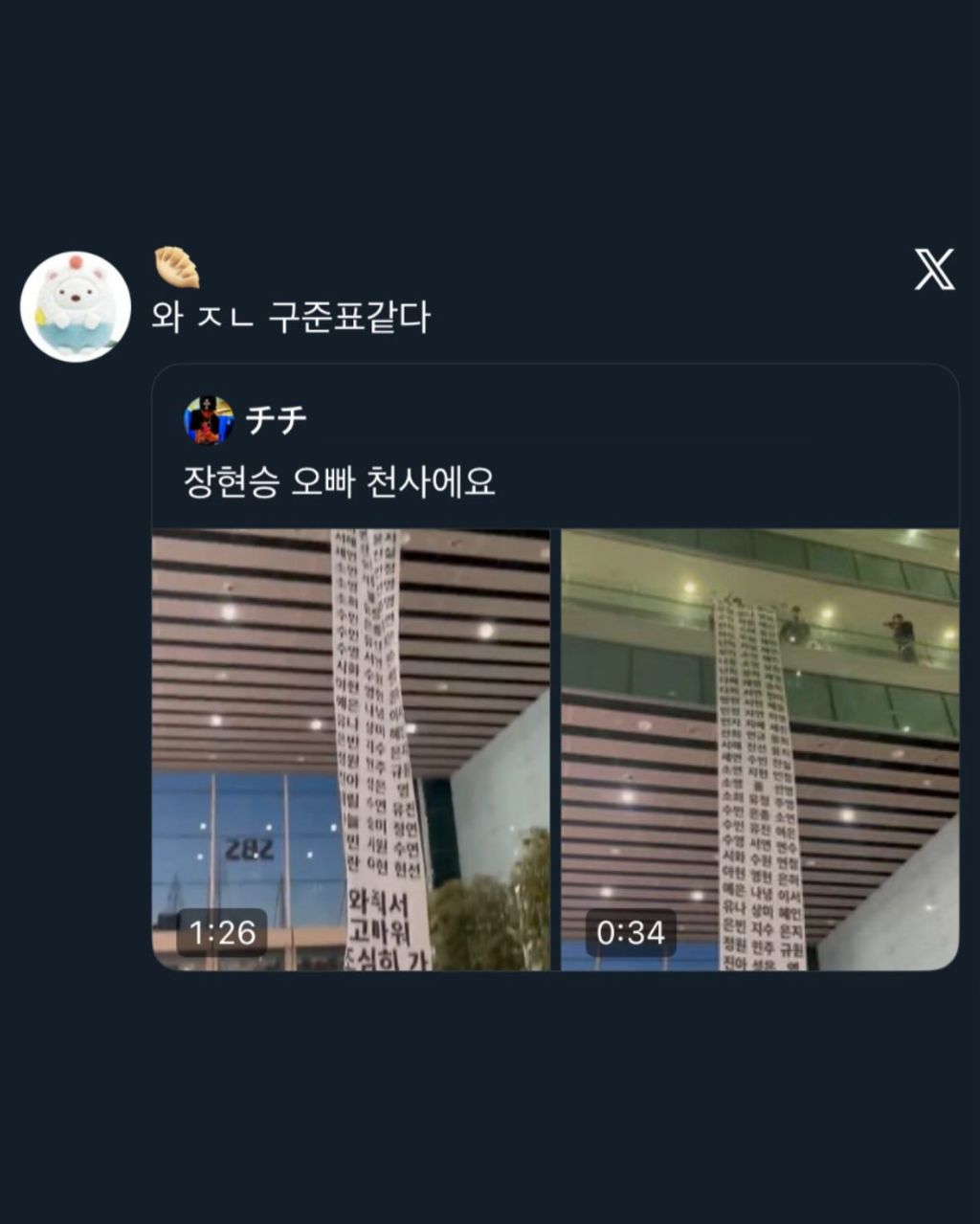 장현승-팬서비스-클라쓰-5-이미지