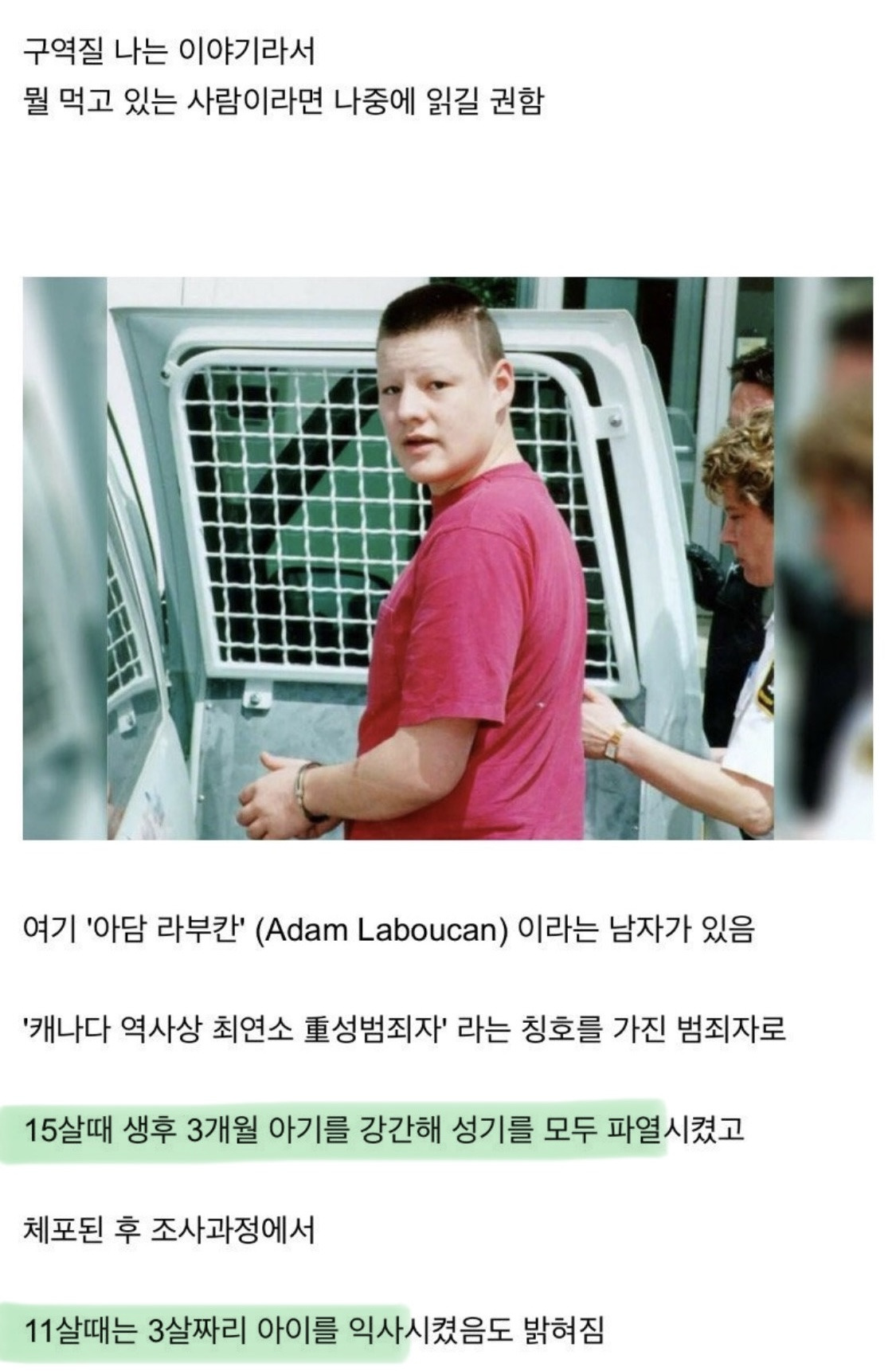 정신-나간것같은-캐나다-근황-0-이미지