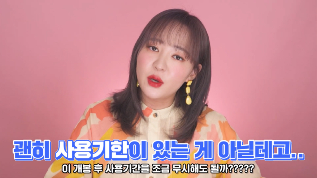 가루-타입-화장품은-유통기한-안-지켜도-됨❓❓ㅇㅇ-됨.jpg-4-이미지