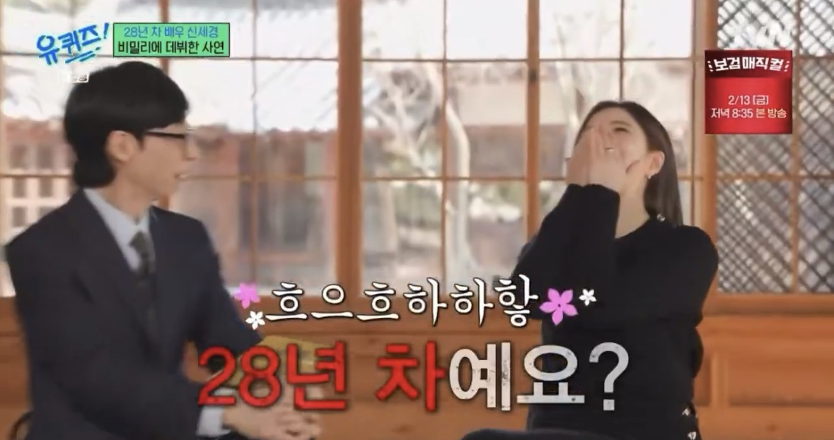 본인이-28년차임을-인지하고-빵-터진-신세경-6-이미지