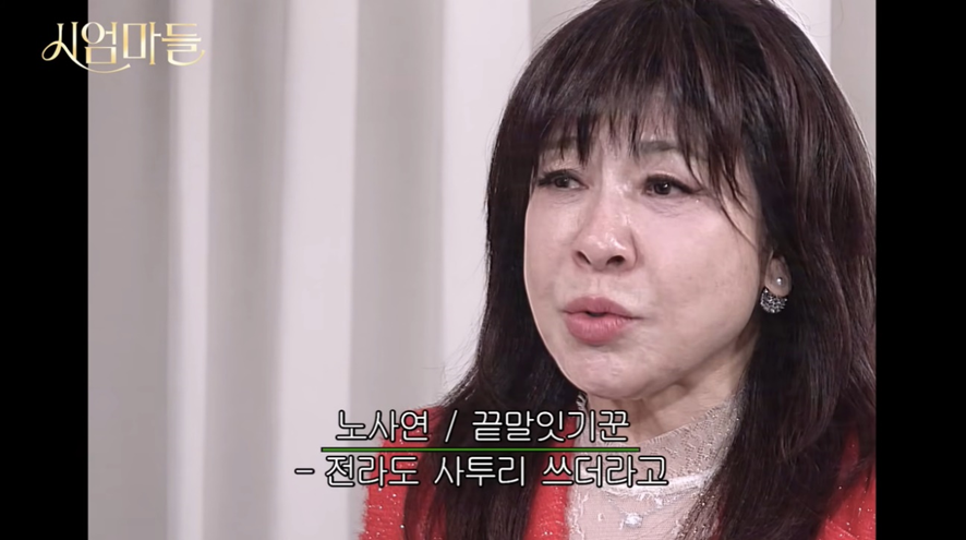 전라도-사람들에게-묻고싶은-진짜-이런-단어-쓰는지…jpg-18-이미지