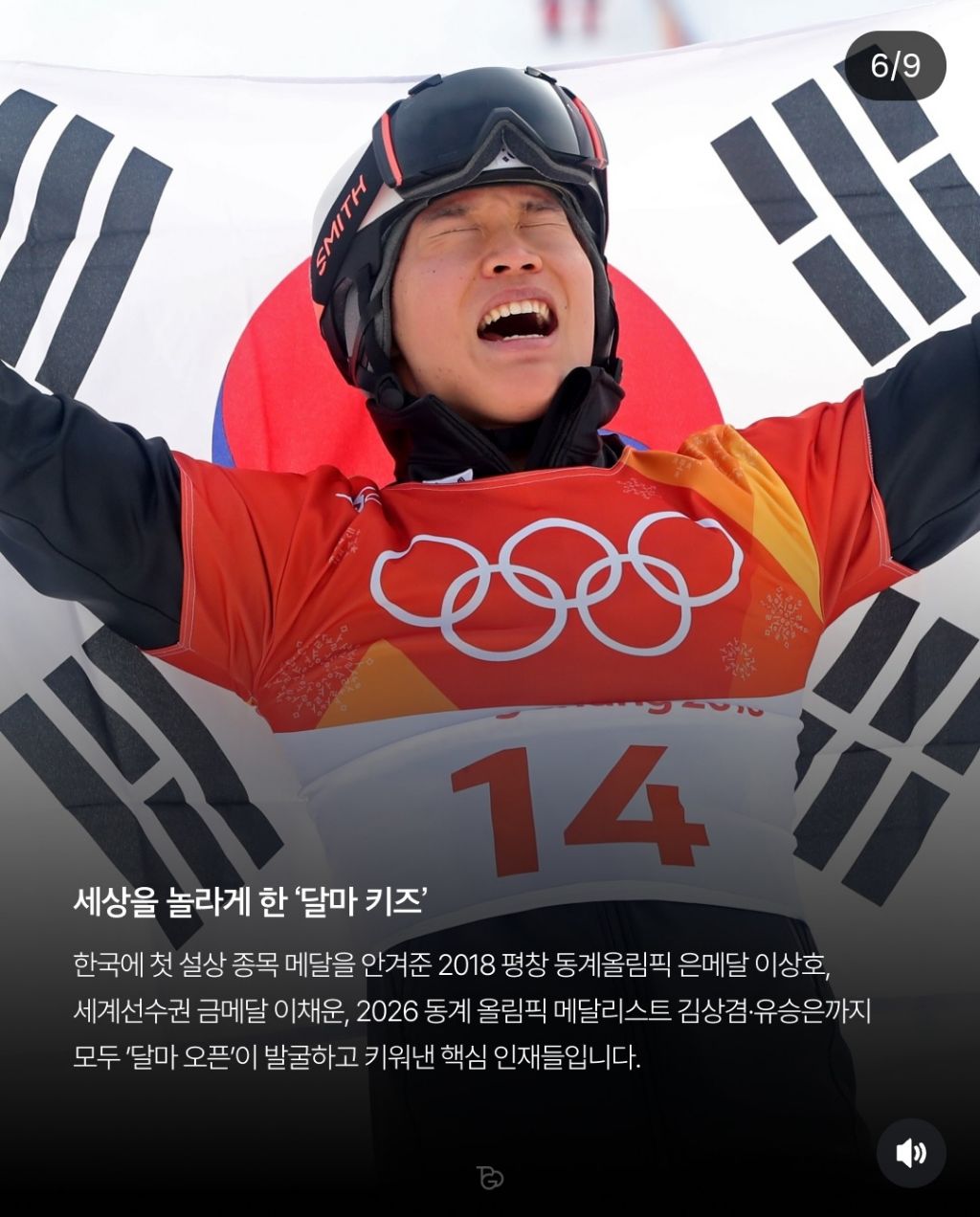 한국-스노보드의-최대-스폰서는-불교이다-5-이미지