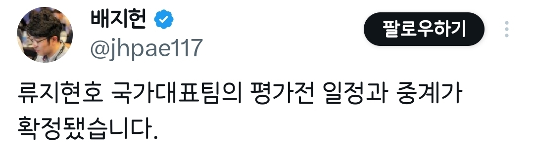 [KBO]-WBC국가대표-KBO팀-평가전-일정+중계채널-.jpg-0-이미지