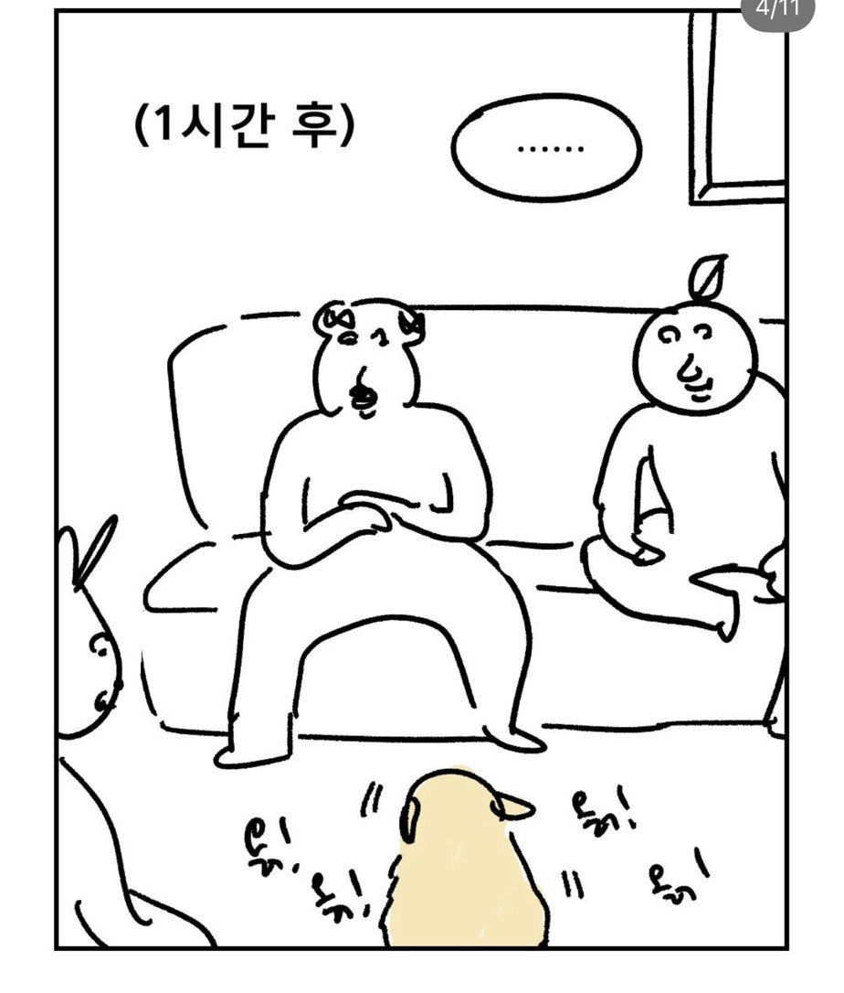 친구네-개가-나만-보면-짖은-이유-3-이미지