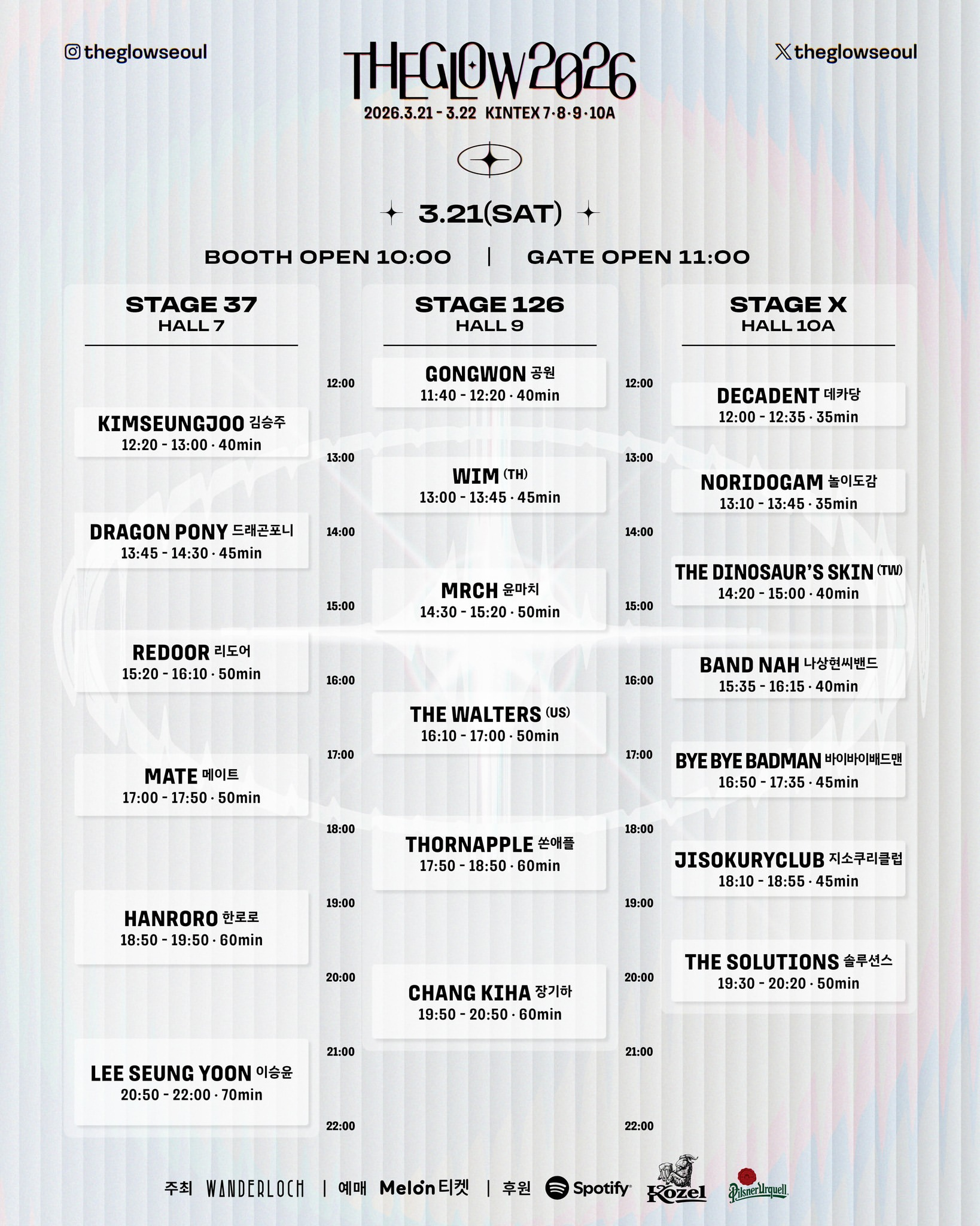 실내-음악-페스티벌-더글로우-2026-타임테이블-공개-0-이미지