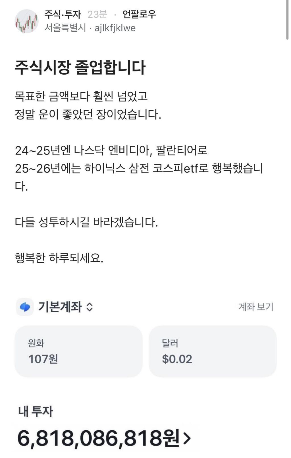 3~4년만에-68억-만들었다는-공무원-1-이미지