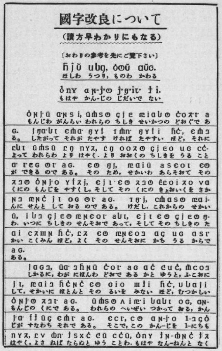 한자를-폐지하려고-2번-시도했지만-실패한-나라-1-이미지