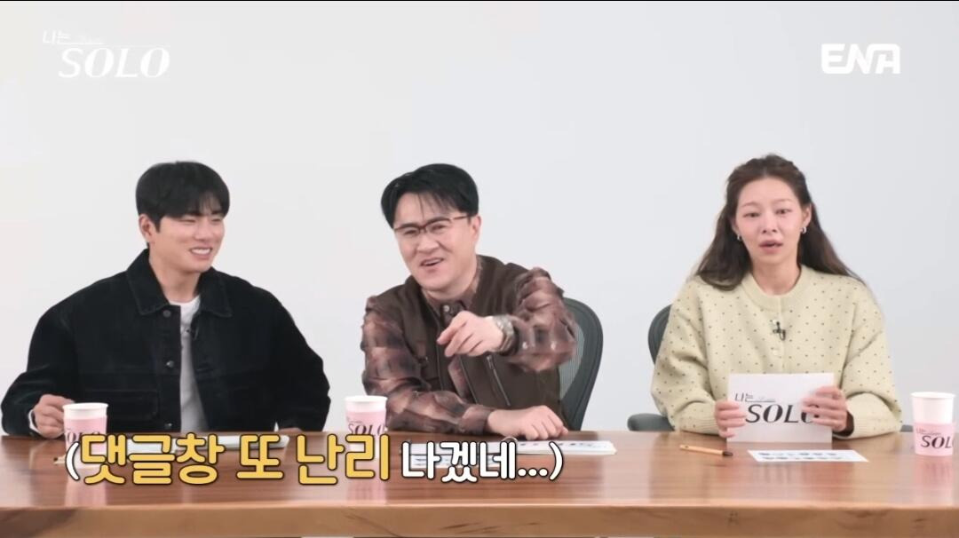 나는솔로-비호감-수치-MAX-찍었다는-어제자-방송분-11-이미지