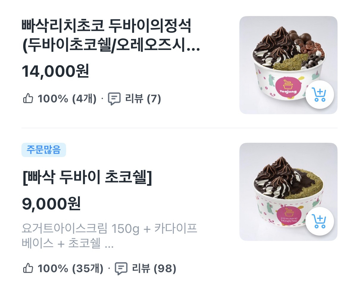 먹짱-한국인들의-두바이-디저트-근황.jpg(최종)-45-이미지