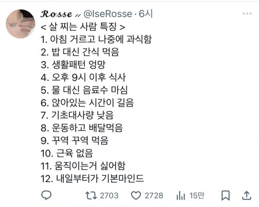 살-찌는-사람들-특징.-0-이미지