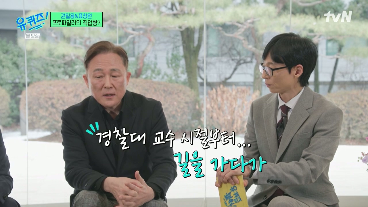 [유퀴즈]-???-:-직업병을-저는-몰랐죠-제가-안-간다는거예요-운전하다가도-갑자기-서행하고-1-이미지