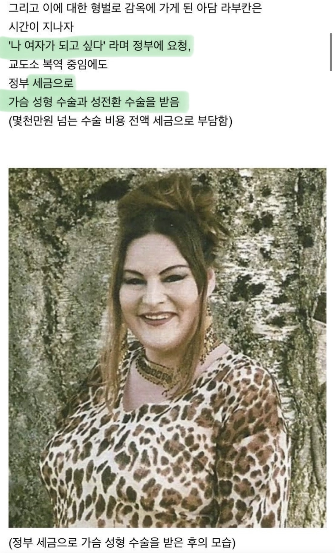 정신-나간것같은-캐나다-근황-1-이미지