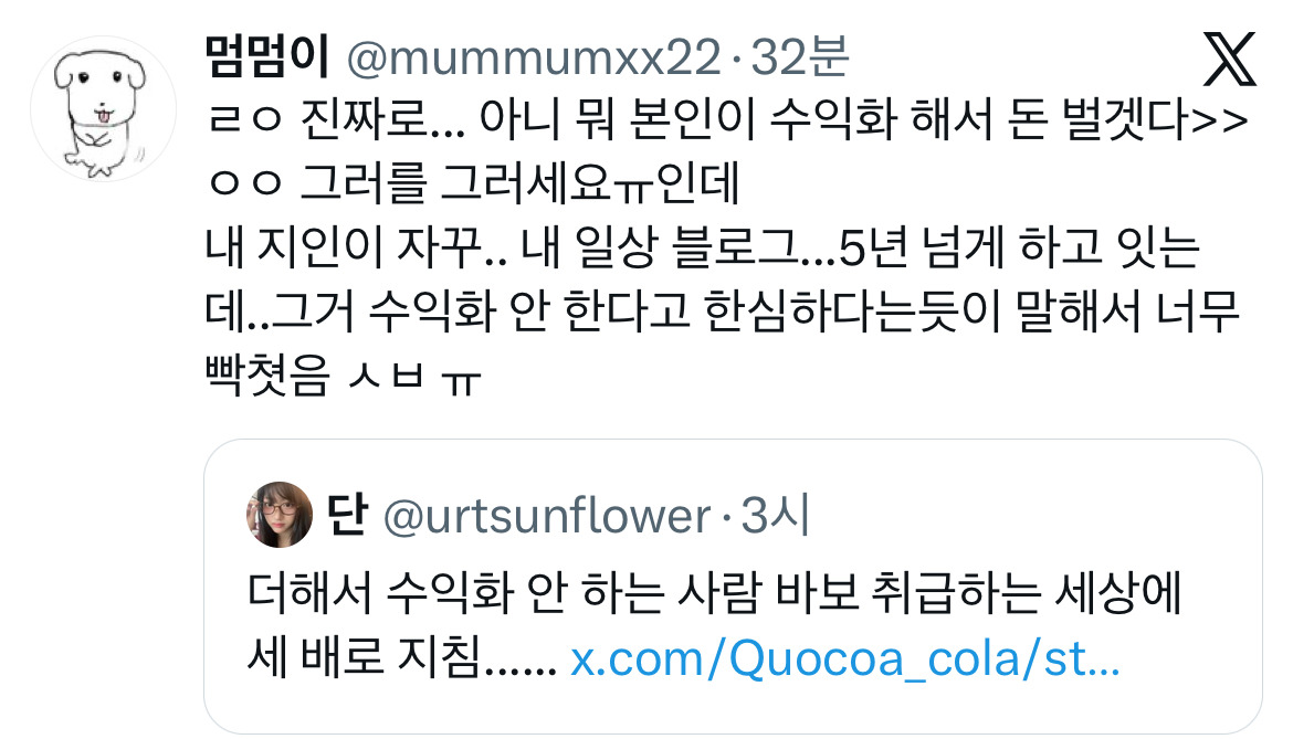 취미건-뭐건-다-수익화하려는-이-세상이-지침.twt-3-이미지