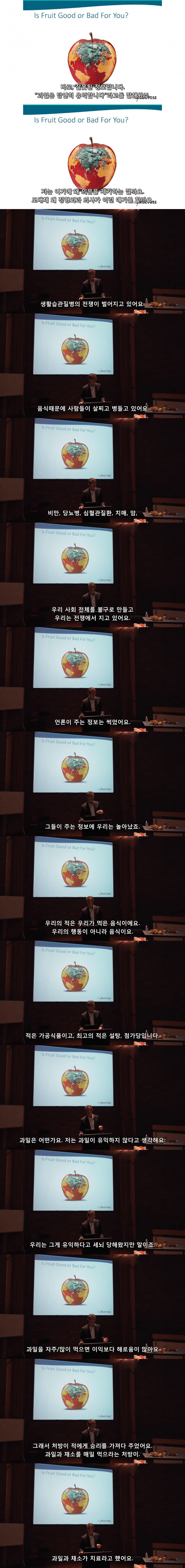 과일은-건강식품이-아니다-0-이미지