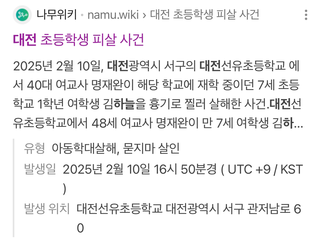 최근-장원영-2억-기부-이유로-추측되는-것-1-이미지