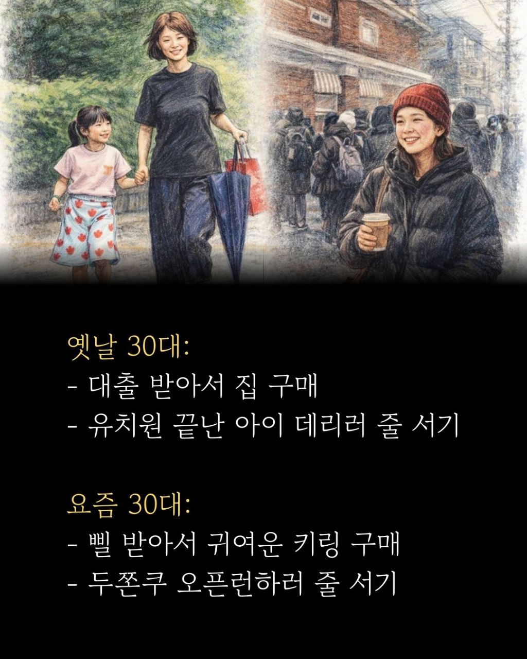 [마인드]-요즘-30대는-완전-애같은-이유-2-이미지