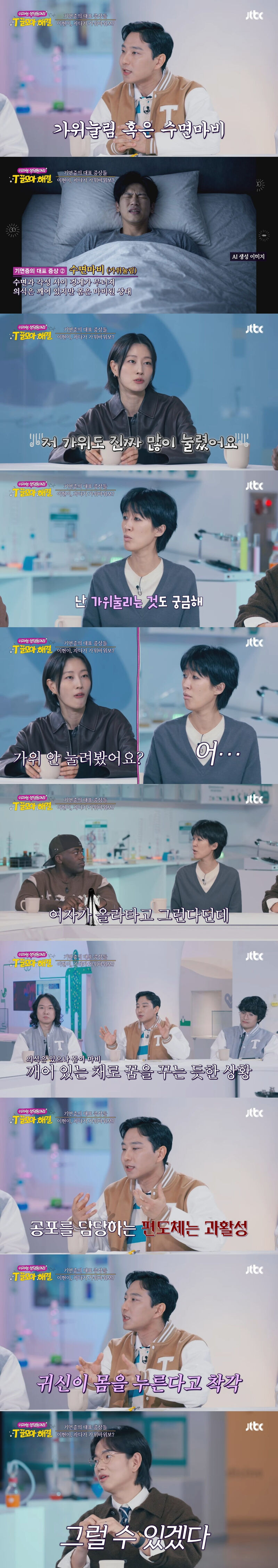 요즘-아이들은-가위-눌릴-때-귀신이-아닌-OO이-나온다고-함.jpg-1-이미지