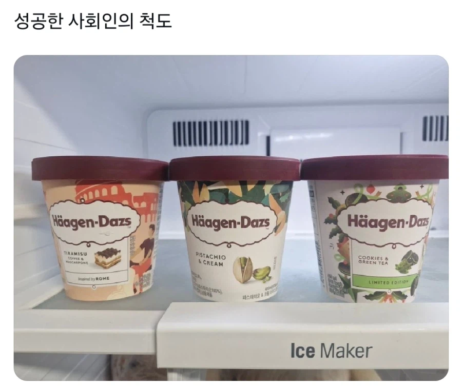 성공한-사회인의-척도.jpg-1-이미지