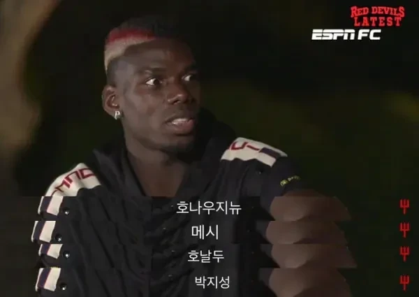 맨유-동료들-스탭들의-박지성-평가-ㅎㄷㄷ-11-이미지